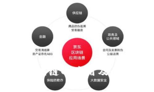 可视化区块链的应用及其前景展望